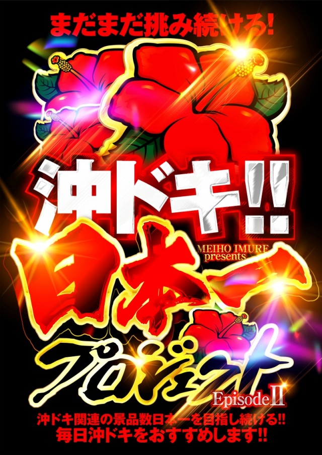 名宝飯村店の最新情報画像