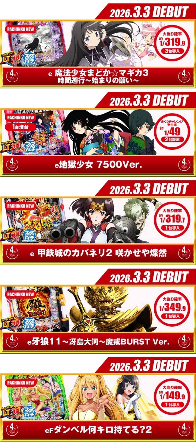 名宝飯村店の最新情報画像