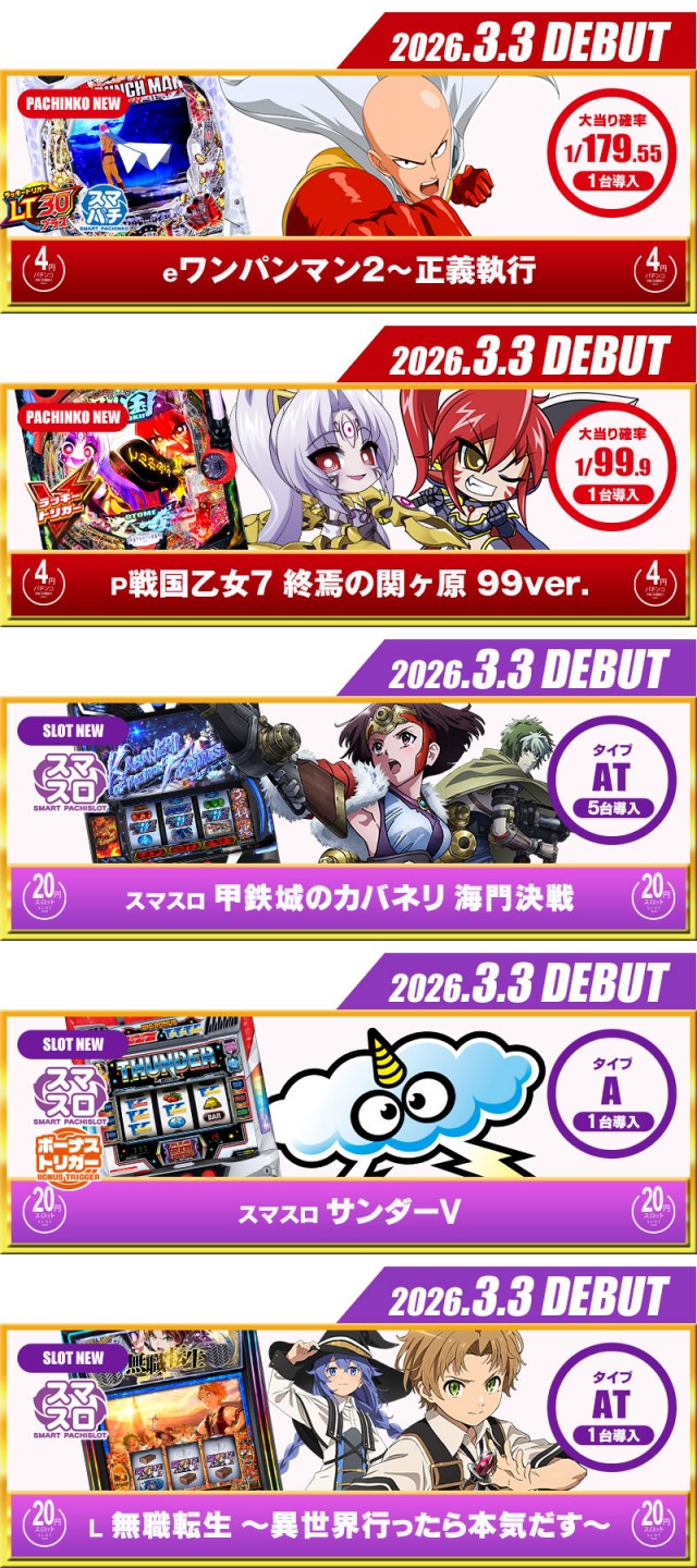 名宝飯村店の最新情報画像