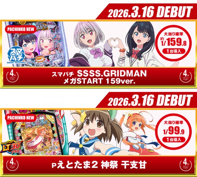 名宝飯村店の最新情報画像