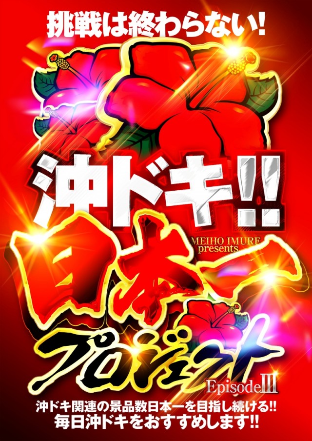 名宝飯村店の最新情報画像