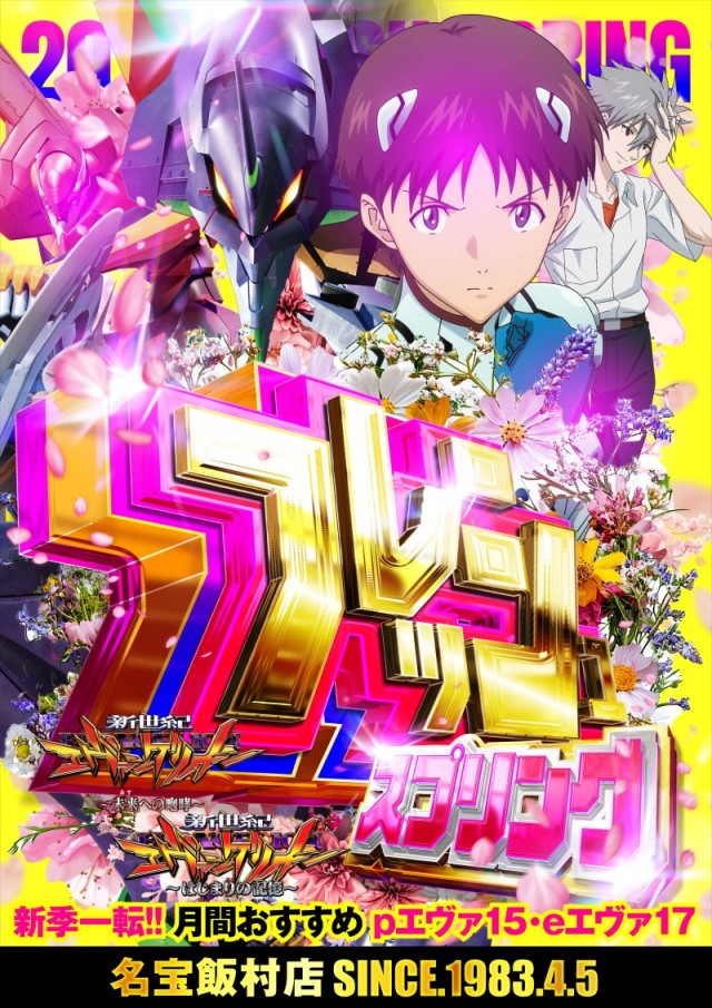 名宝飯村店の最新情報画像