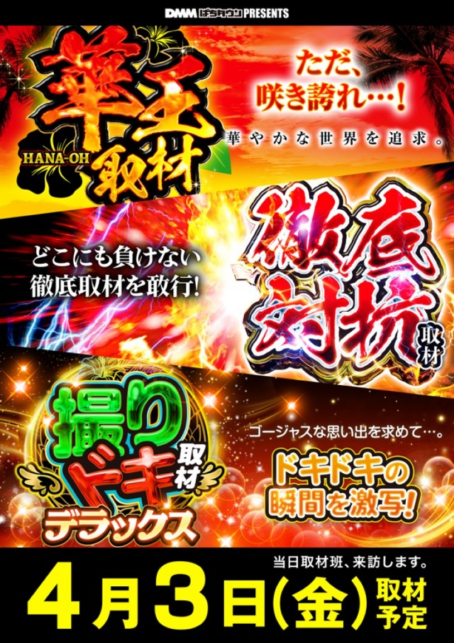 名宝飯村店の最新情報画像