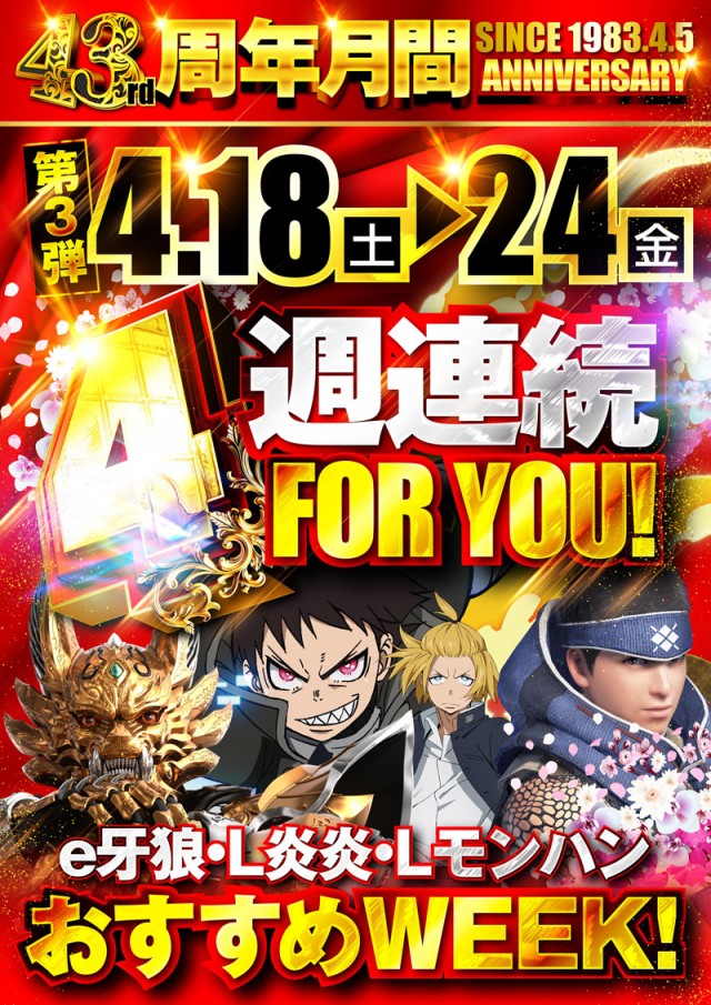 名宝飯村店の最新情報画像