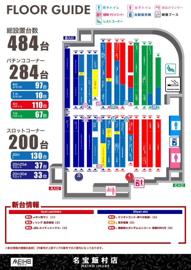名宝飯村店の最新情報画像