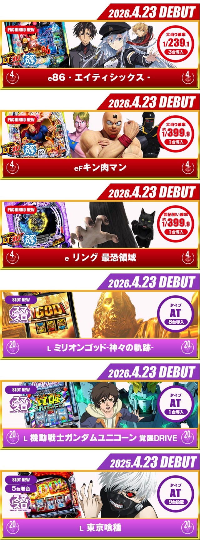 名宝飯村店の最新情報画像