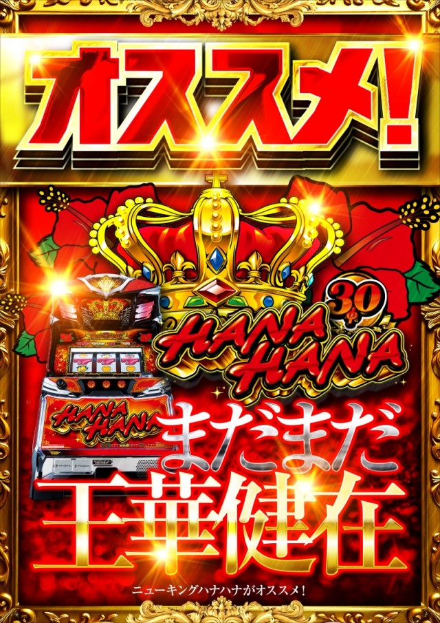 名宝飯村店の最新情報画像