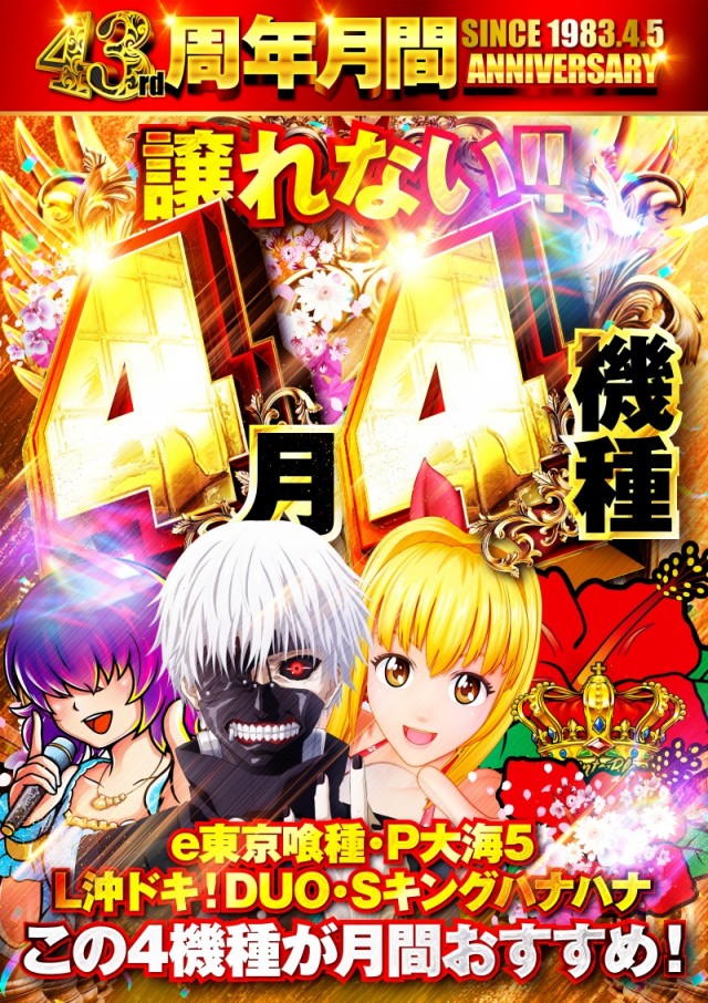 名宝飯村店の最新情報画像