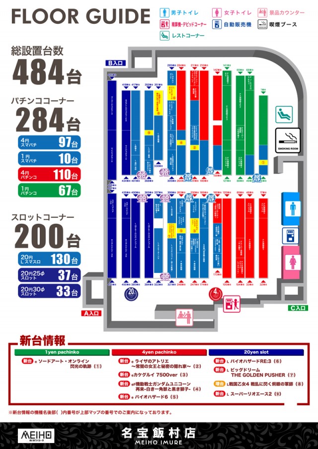 名宝飯村店の最新情報画像
