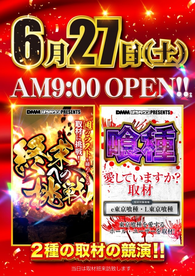 名宝飯村店の最新情報画像