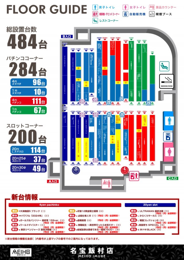 名宝飯村店の最新情報画像