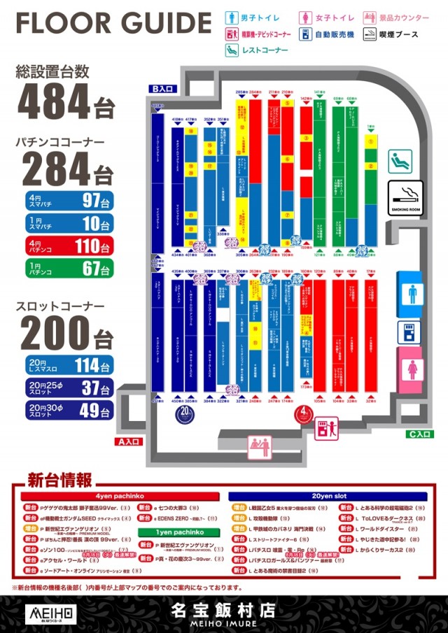 名宝飯村店の最新情報画像
