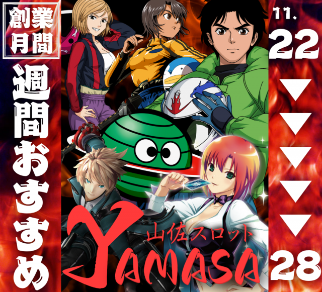 名宝飯村店の最新情報画像