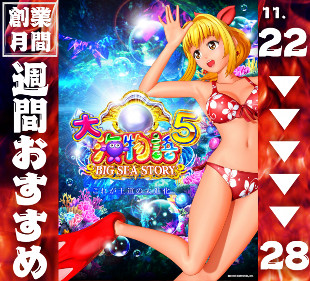 名宝飯村店の最新情報画像