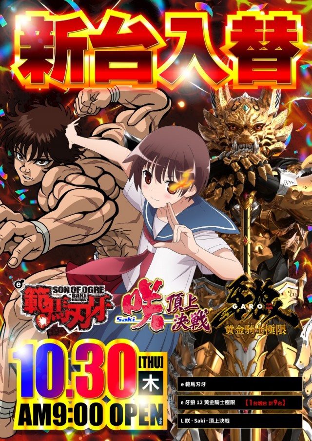 名宝飯村店の最新情報画像