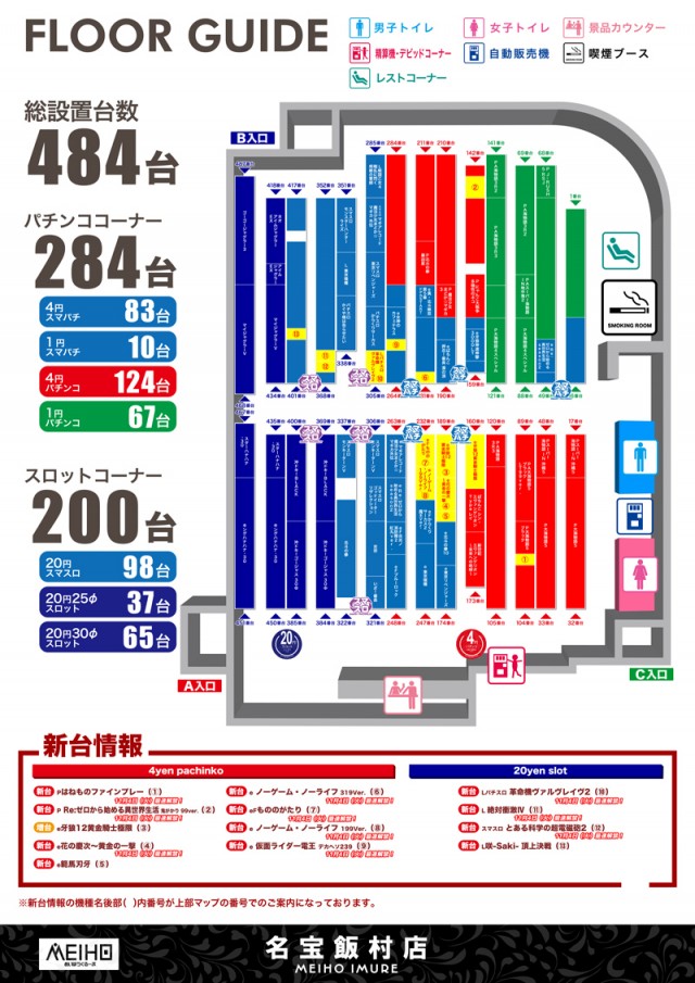 名宝飯村店の最新情報画像