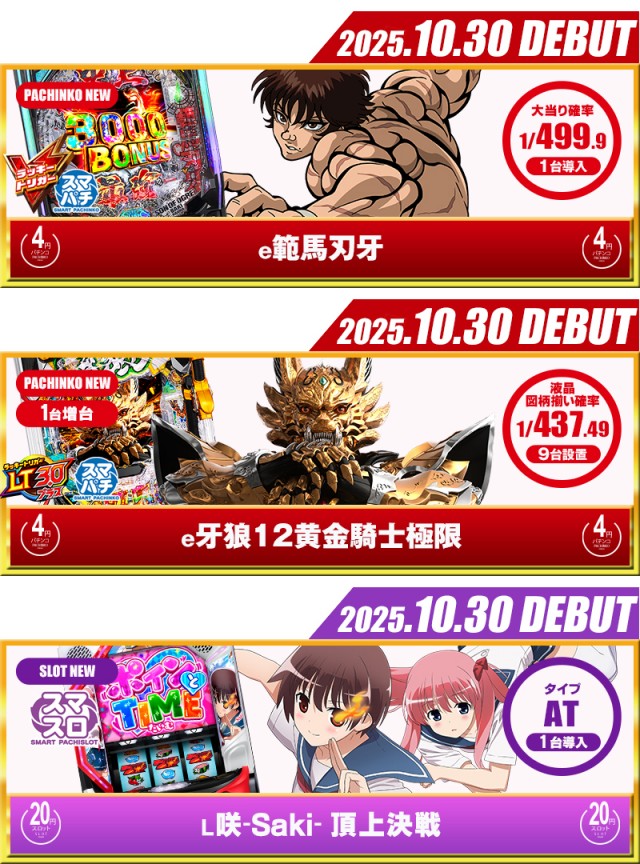 名宝飯村店の最新情報画像