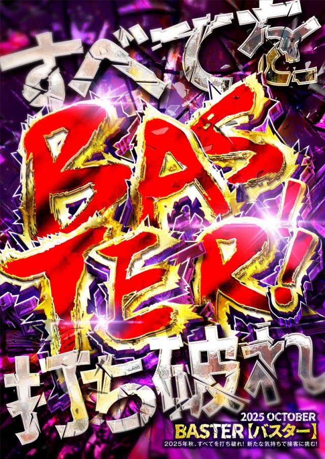 名宝飯村店の最新情報画像