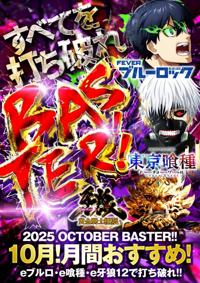 名宝飯村店の最新情報画像