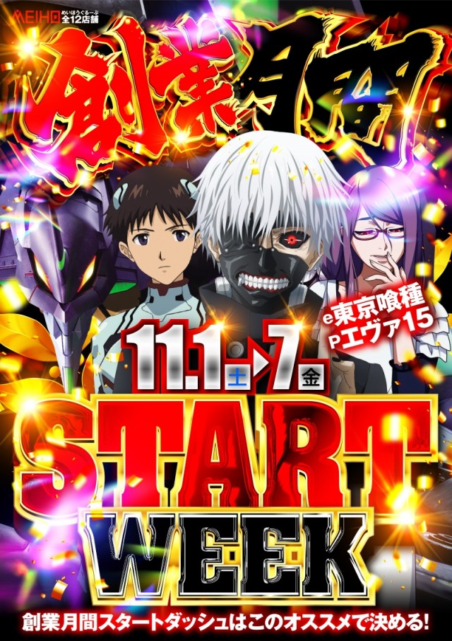 名宝飯村店の最新情報画像