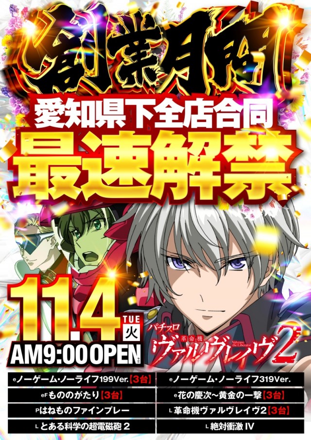 名宝飯村店の最新情報画像