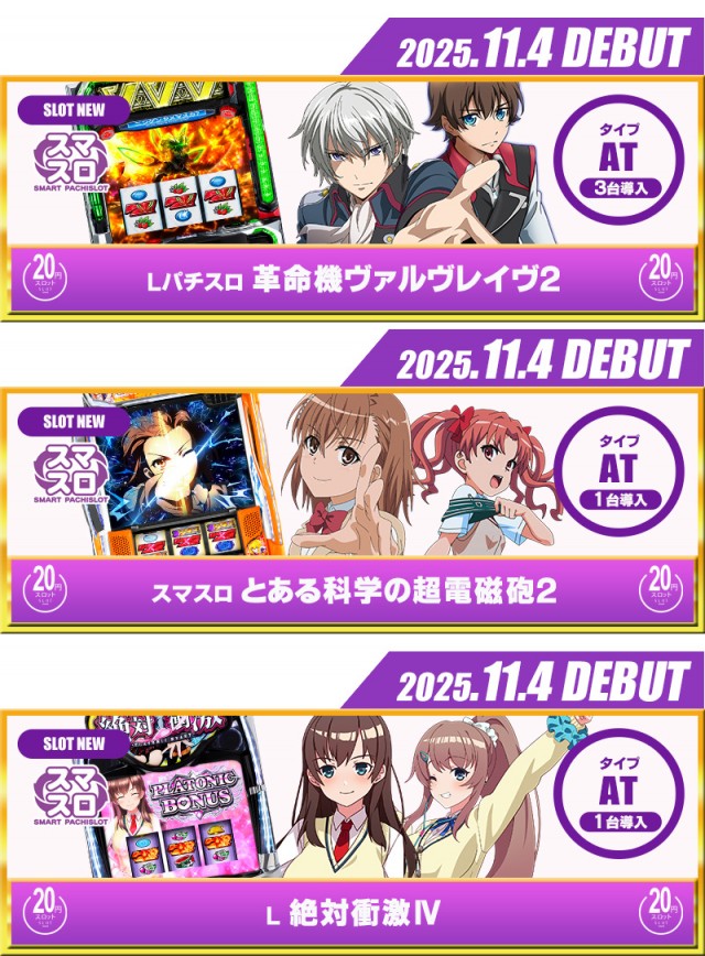 名宝飯村店の最新情報画像