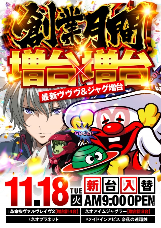 名宝飯村店の最新情報画像