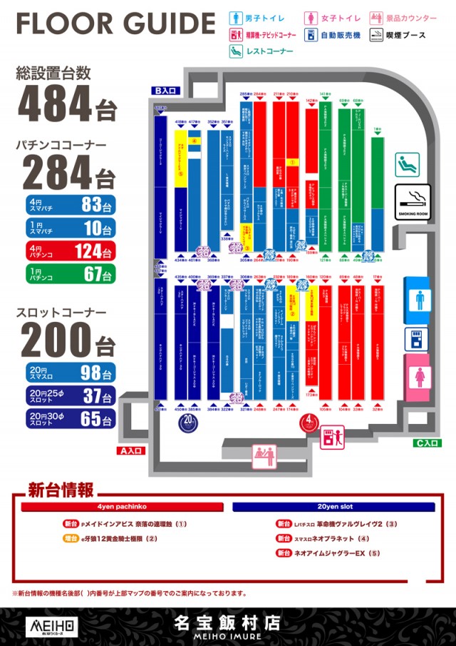 名宝飯村店の最新情報画像
