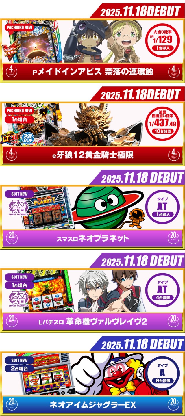 名宝飯村店の最新情報画像