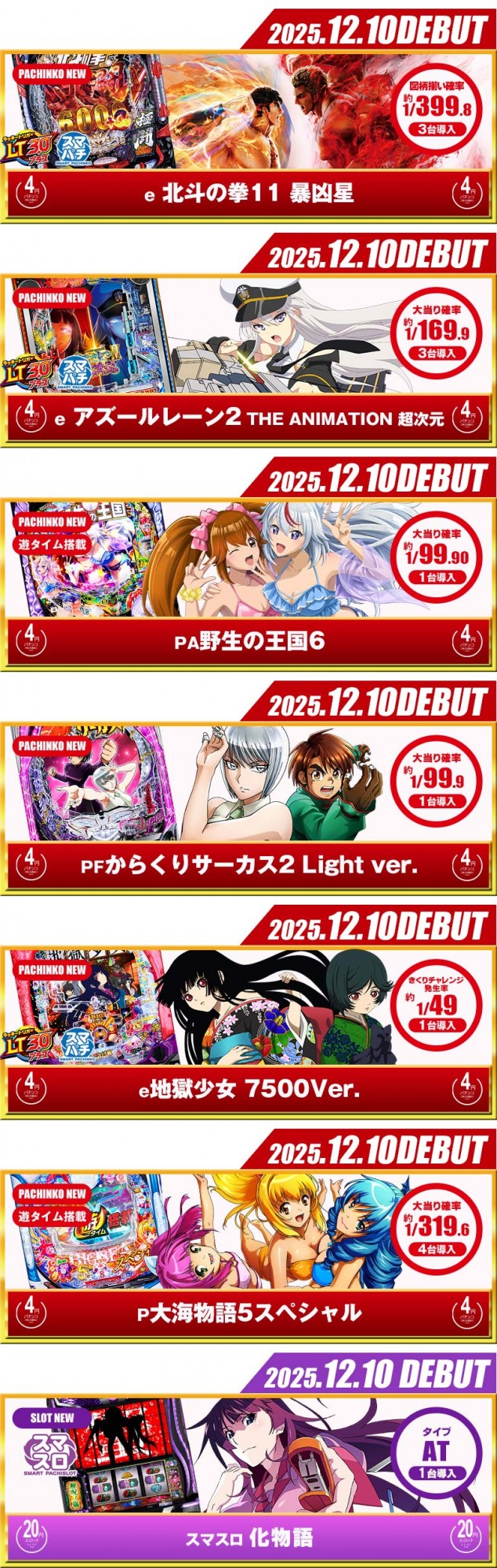 名宝飯村店の最新情報画像