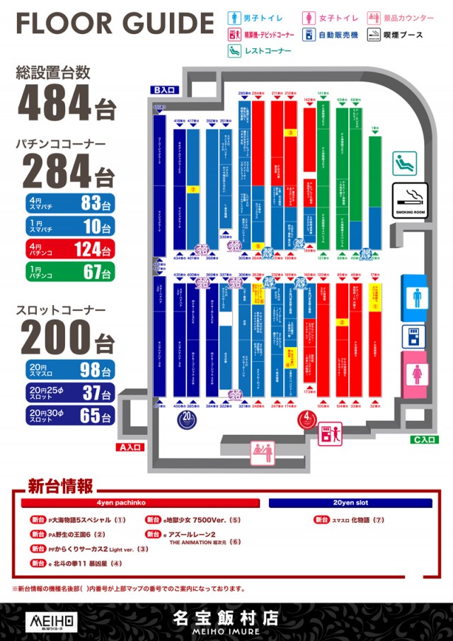 名宝飯村店の最新情報画像