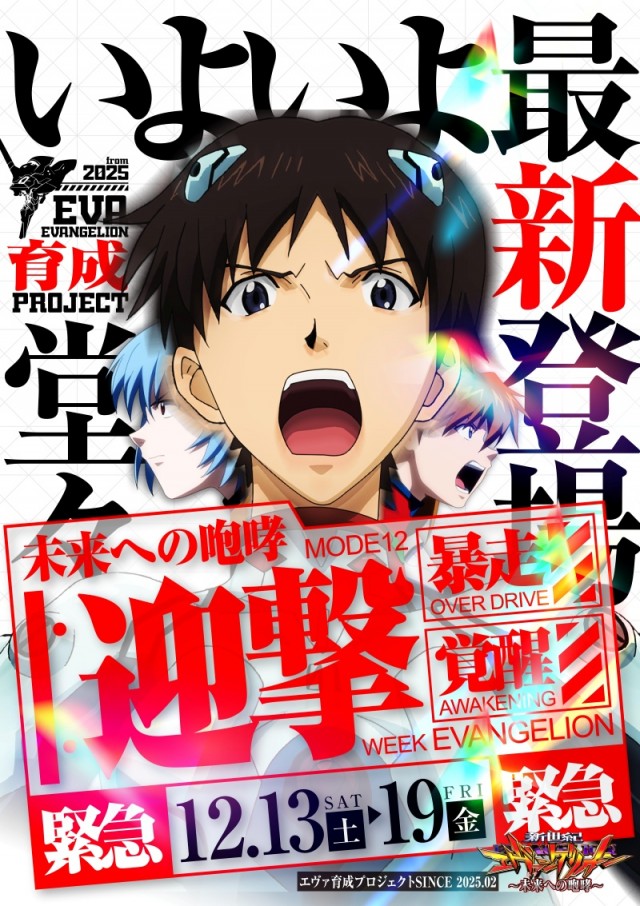 名宝飯村店の最新情報画像