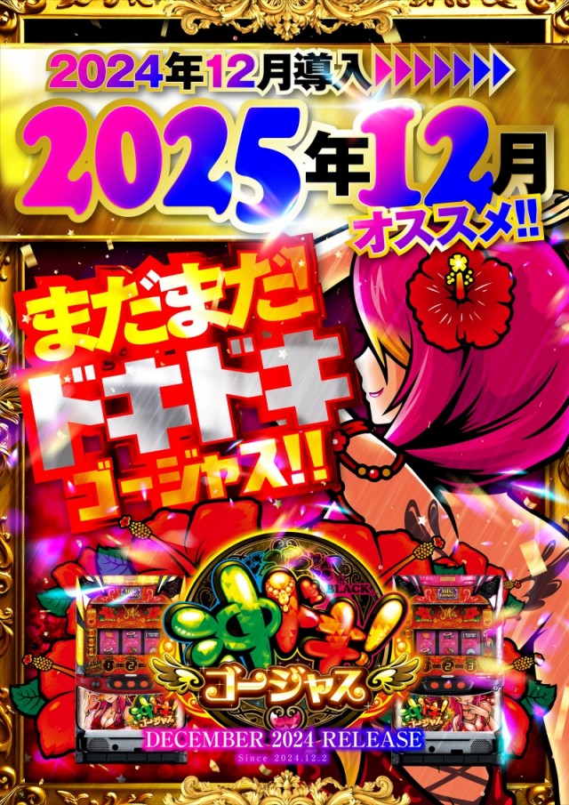 名宝飯村店の最新情報画像