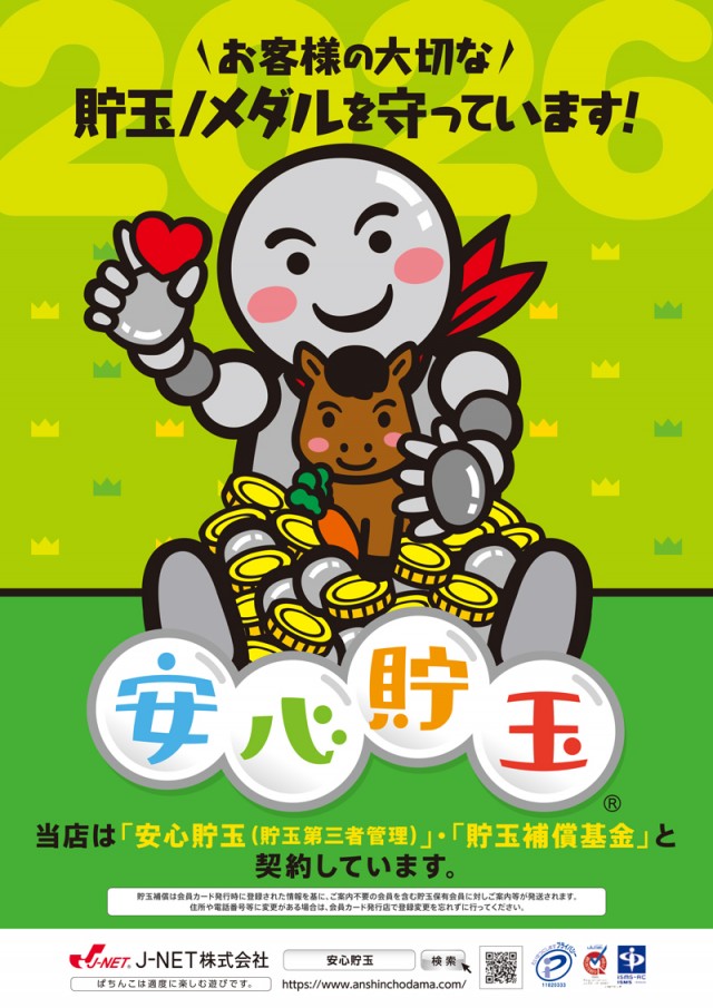 名宝飯村店の最新情報画像