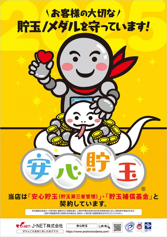 名宝飯村店の最新情報画像