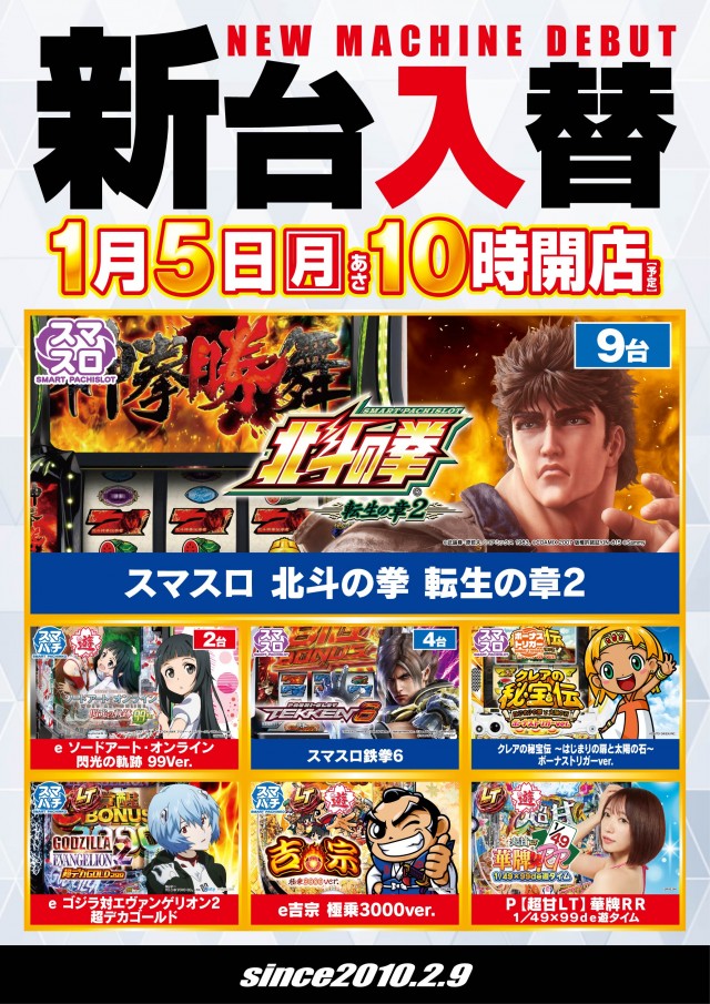 ガイア富士見台南口店の最新情報画像