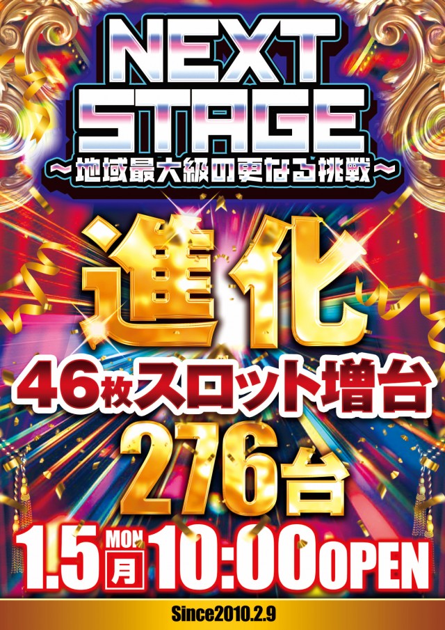 ガイア富士見台南口店の最新情報画像