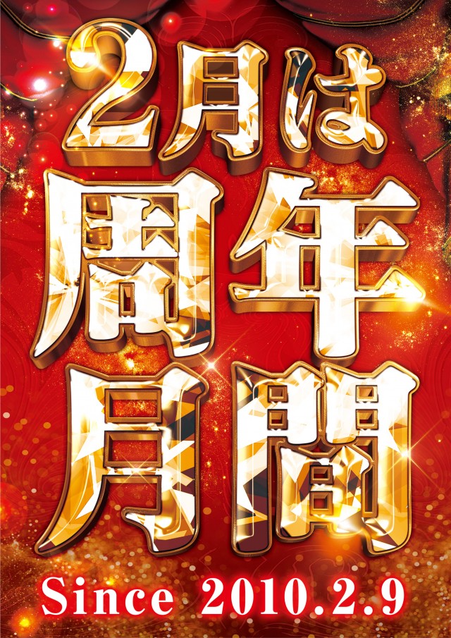 ガイア富士見台南口店の最新情報画像