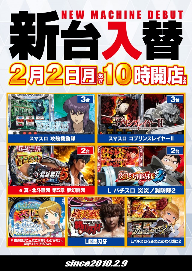 ガイア富士見台南口店の最新情報画像