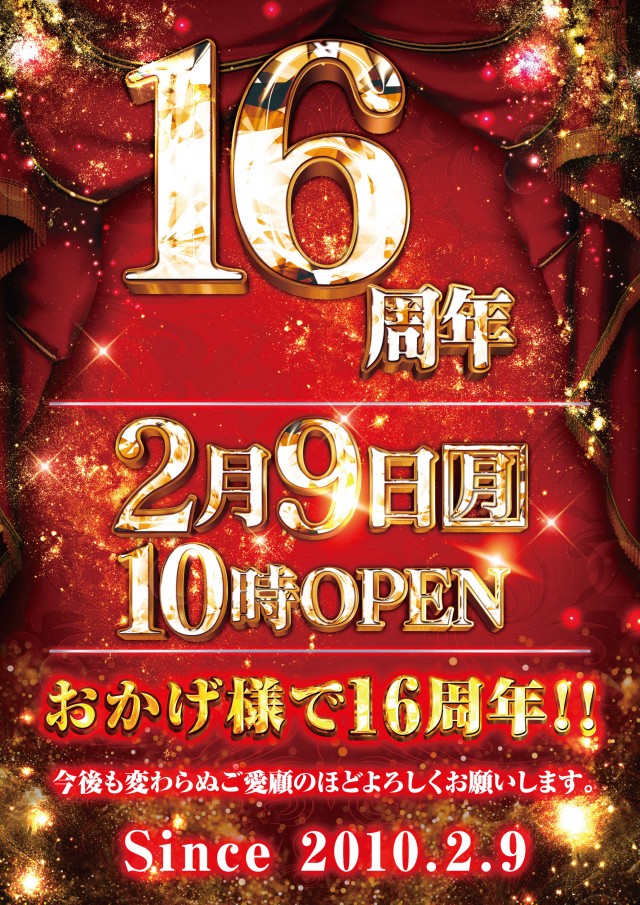 ガイア富士見台南口店の最新情報画像