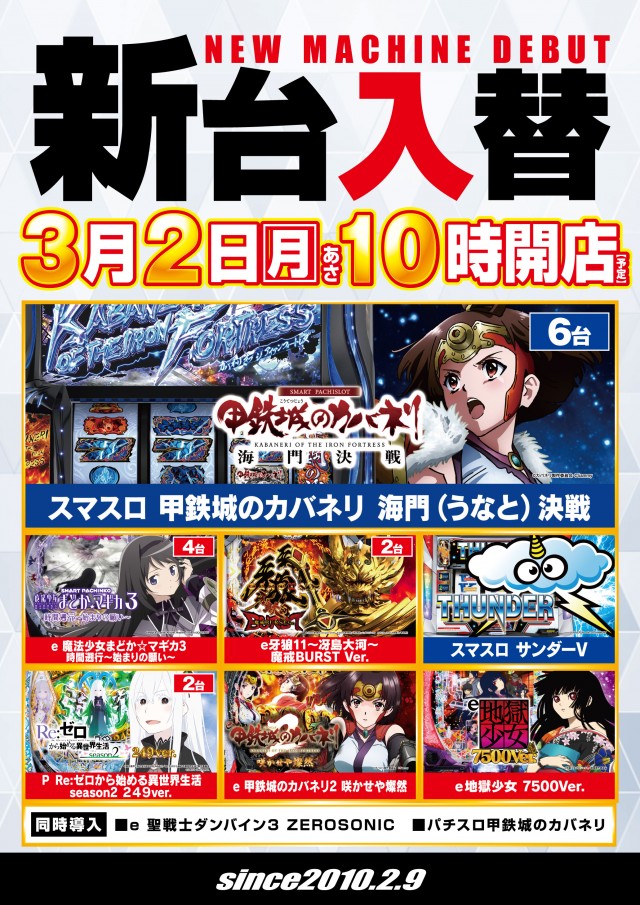 ガイア富士見台南口店の最新情報画像