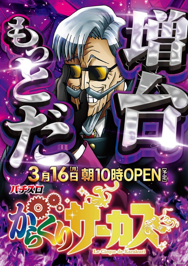 ガイア富士見台南口店の最新情報画像