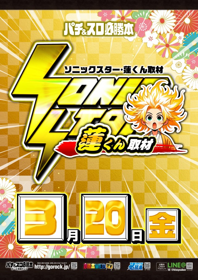 ガイア富士見台南口店の最新情報画像