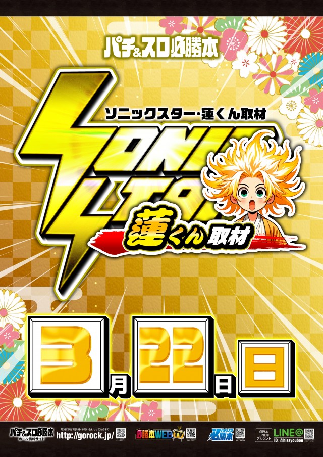 ガイア富士見台南口店の最新情報画像