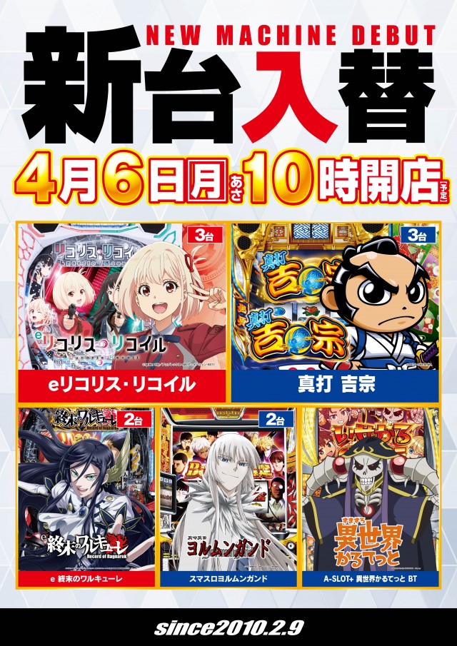 ガイア富士見台南口店の最新情報画像