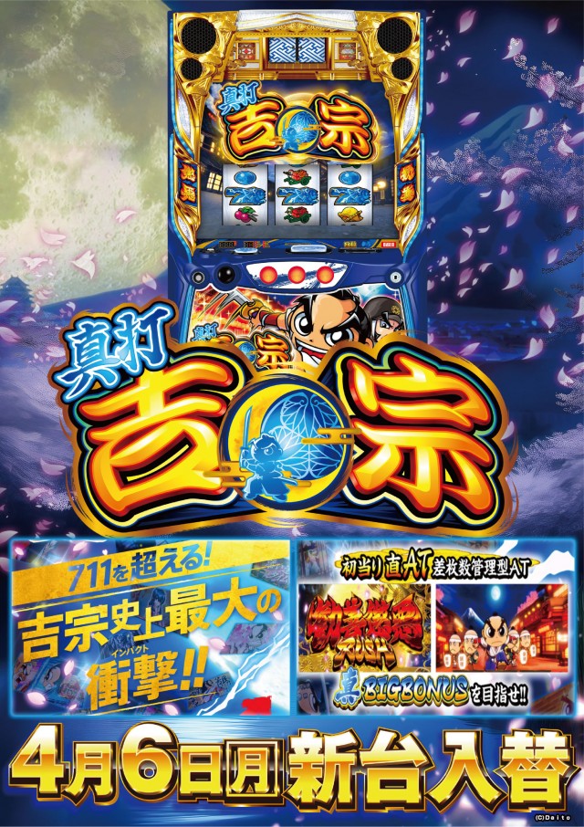 ガイア富士見台南口店の最新情報画像