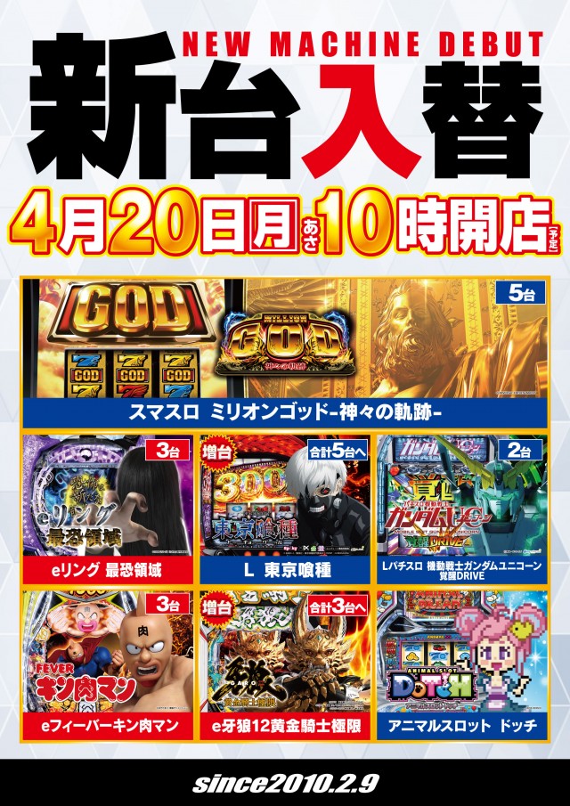 ガイア富士見台南口店の最新情報画像