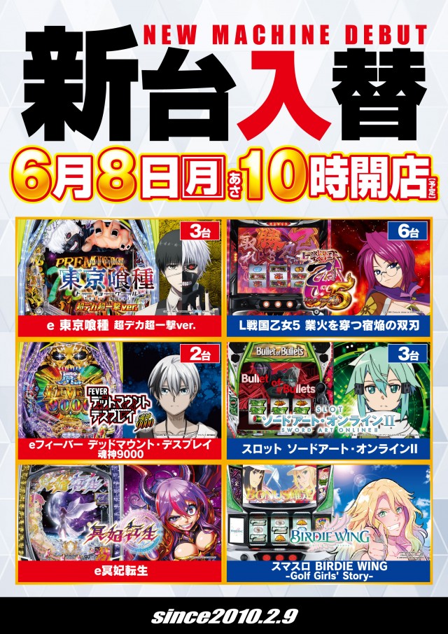 ガイア富士見台南口店の最新情報画像