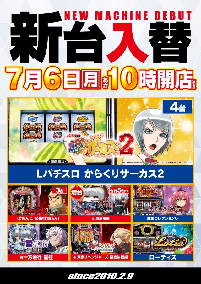 ガイア富士見台南口店の最新情報画像