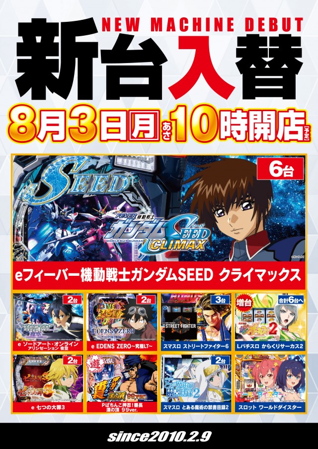 ガイア富士見台南口店の最新情報画像